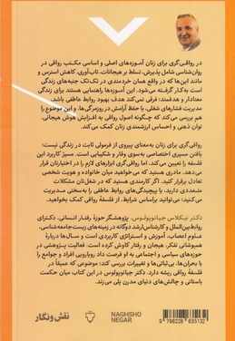 رواقی گری برای زنان